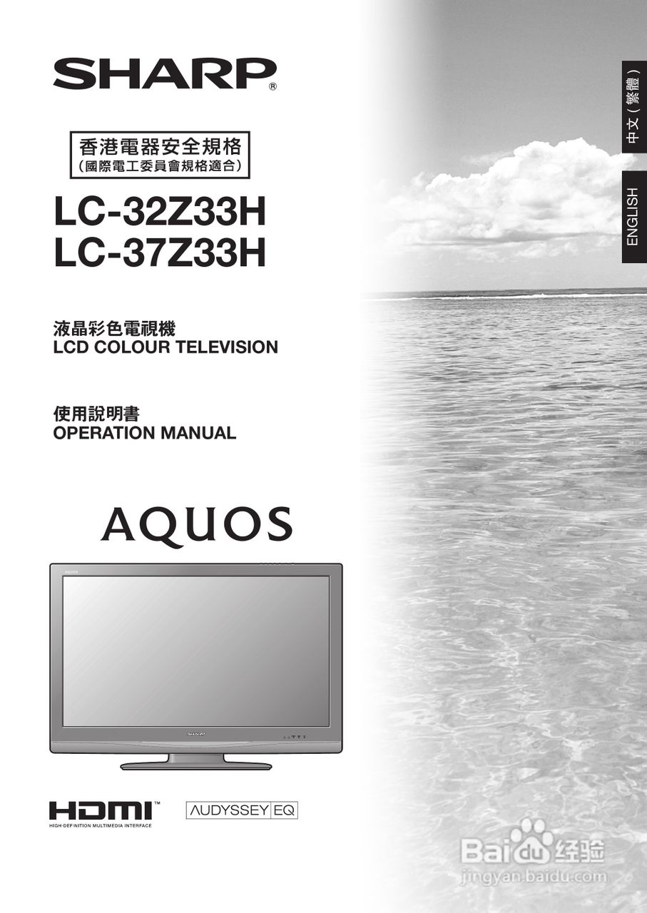 声宝LC-37Z33H型液晶电视机说明书:[1]