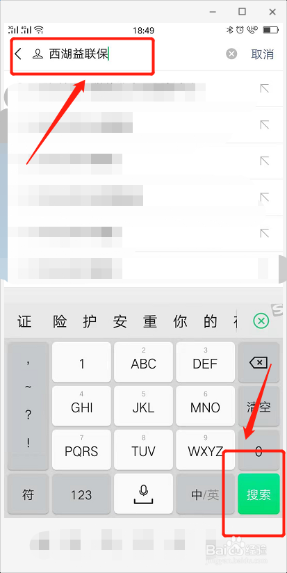 西湖益联保险怎么报销