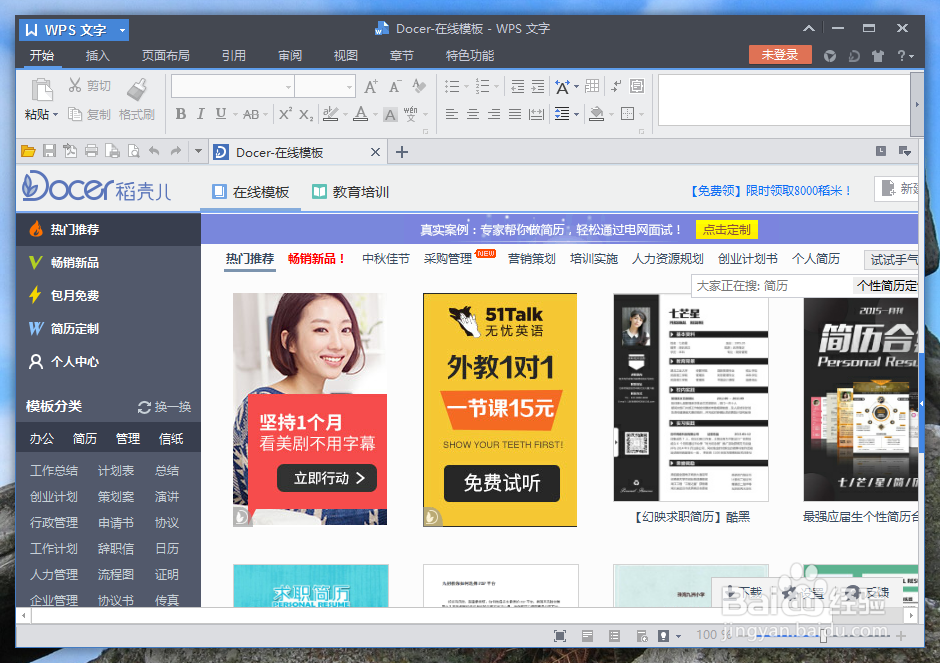 wps怎么在文件中增加多张空白页？