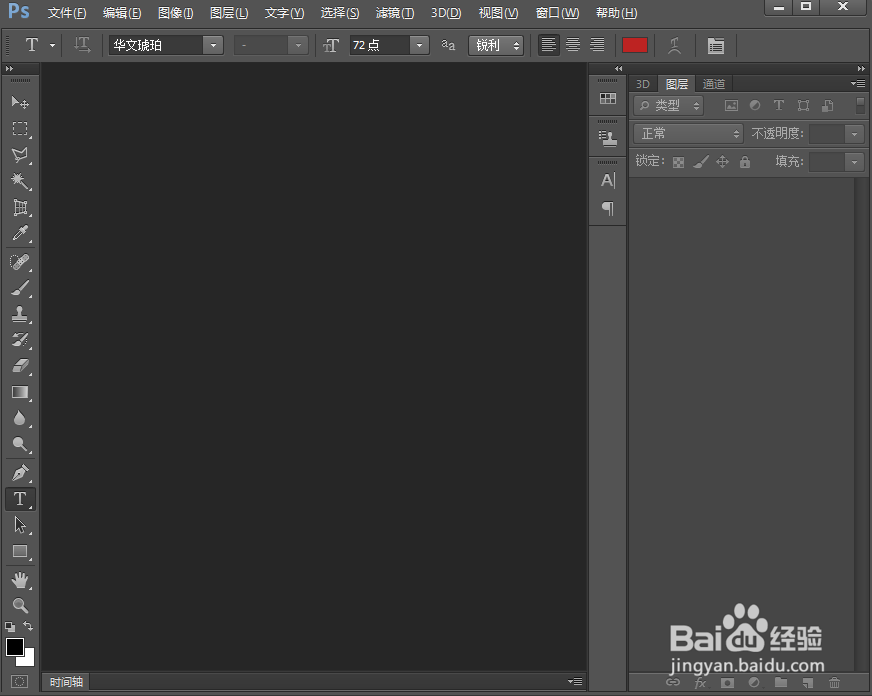 给文字添加黄色黑边和投影效果