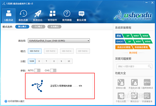 U盘启动项的制作方法