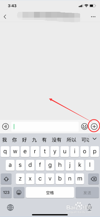 微信怎么发送文件