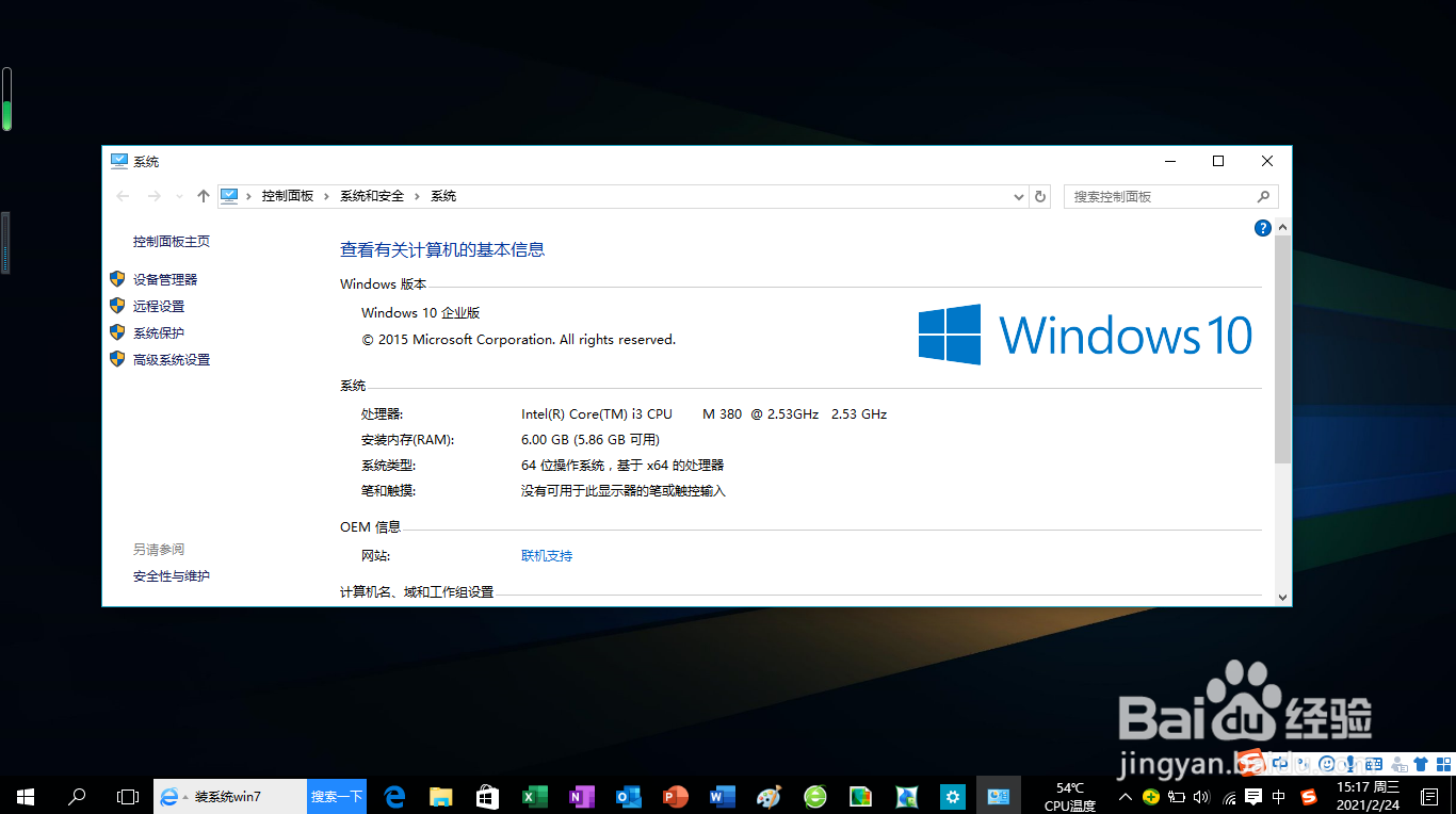 <b>Windows 10如何选择默认启动的操作系统</b>