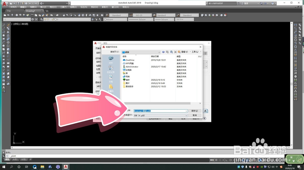 CAD如何导出pdf格式教程
