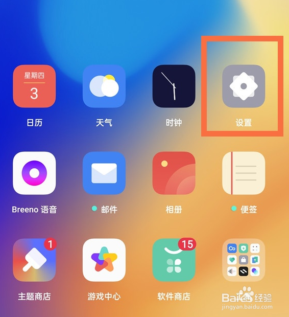 oppo删除了系统应用怎么恢复