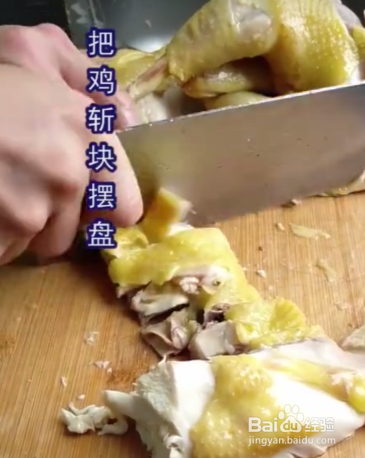 好吃又美味的葱油鸡