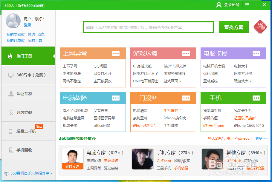 #智能#电脑桌面图标都消失了怎么办