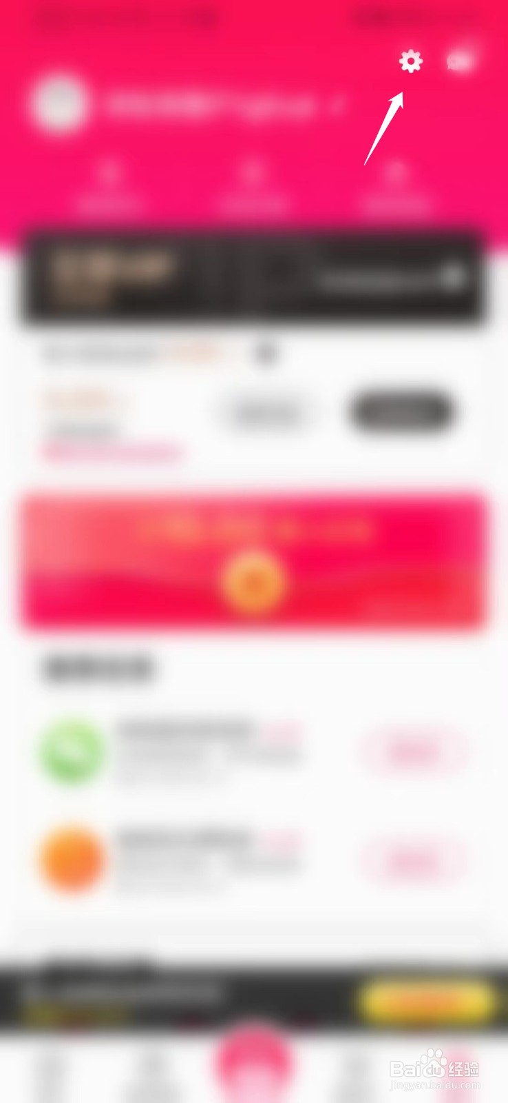 淘粉吧APP如何开启消息推送功能