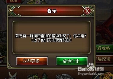龙骑士传如何进行巨龙藏宝