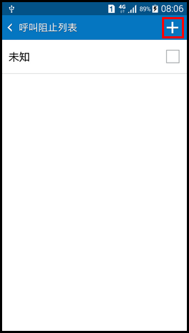 Samsung GALAXY GRAND Max如何设置来电黑名单?(G7200)