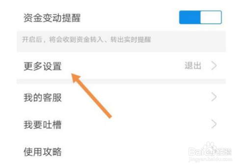 支付宝小荷包退出情侣模式方法一览