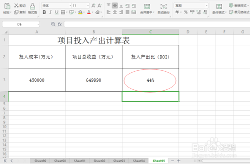 投入产出比roi怎么算