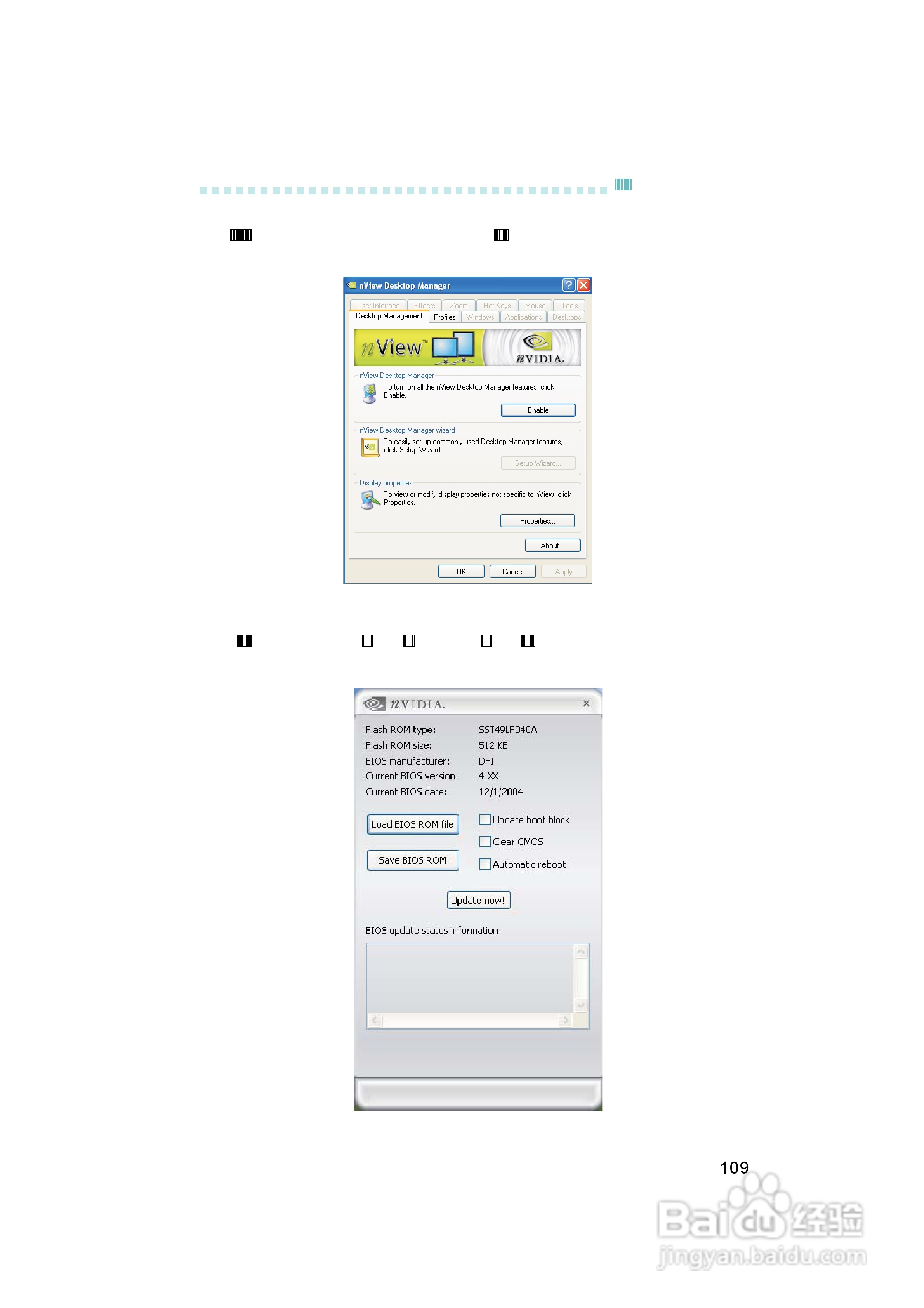 友通INF. NF4X型主板说明书:[11]