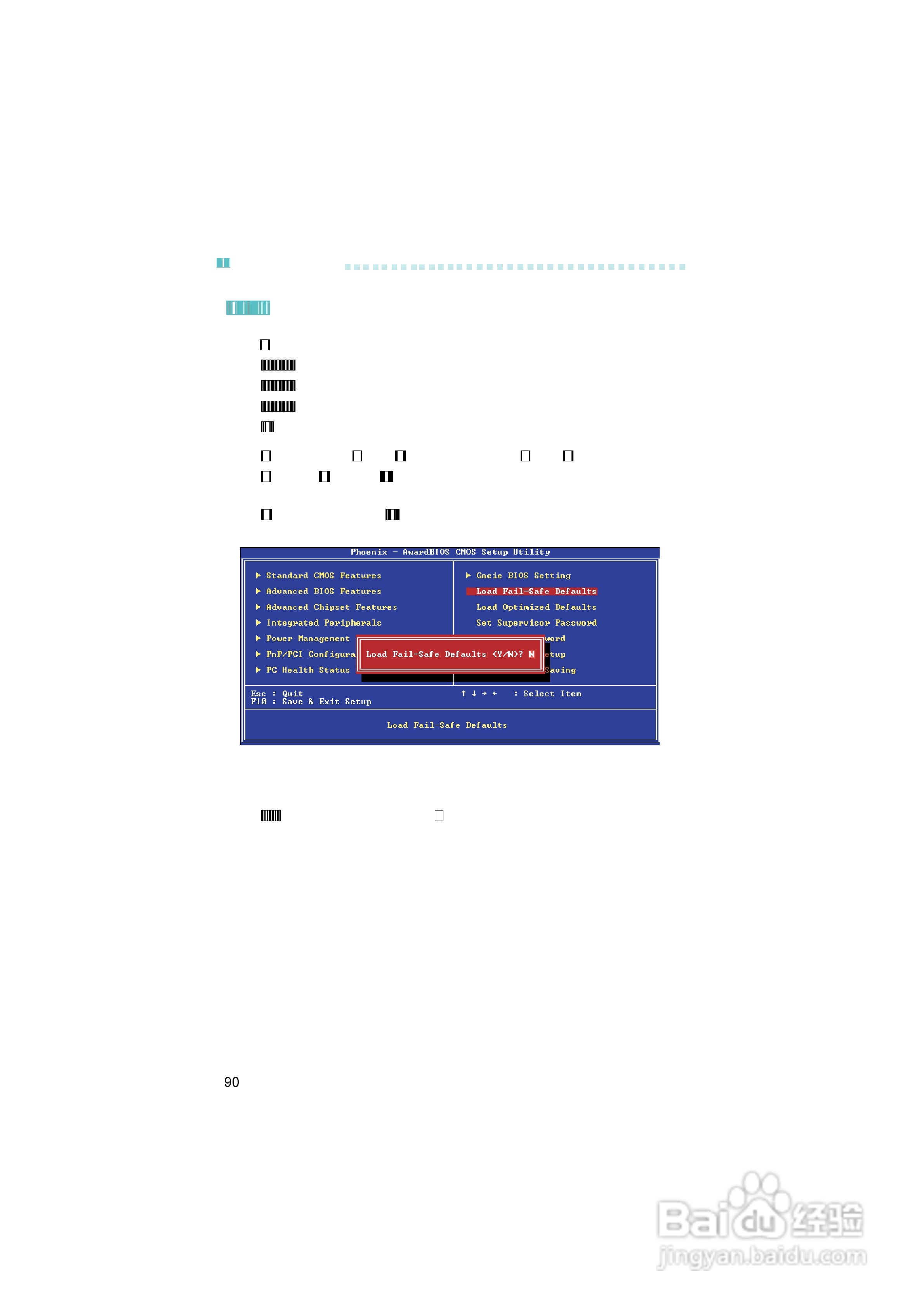 友通INF. NF4X型主板说明书:[9]