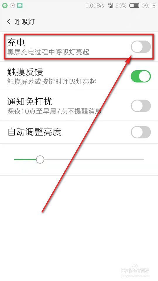 努比亚Z11充电时呼吸灯自动亮起怎么开启或关闭