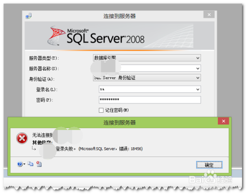 SQL Server Management Studio 和 ArcGIS 问题