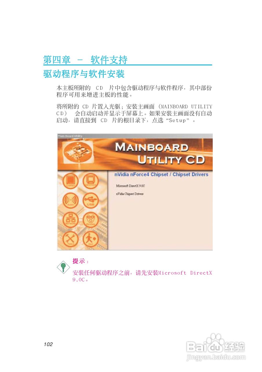 友通INF. NF-M2型主板说明书:[11]