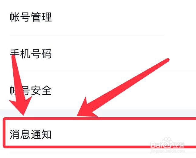 电脑QQ如何开启语音和视频通话提醒