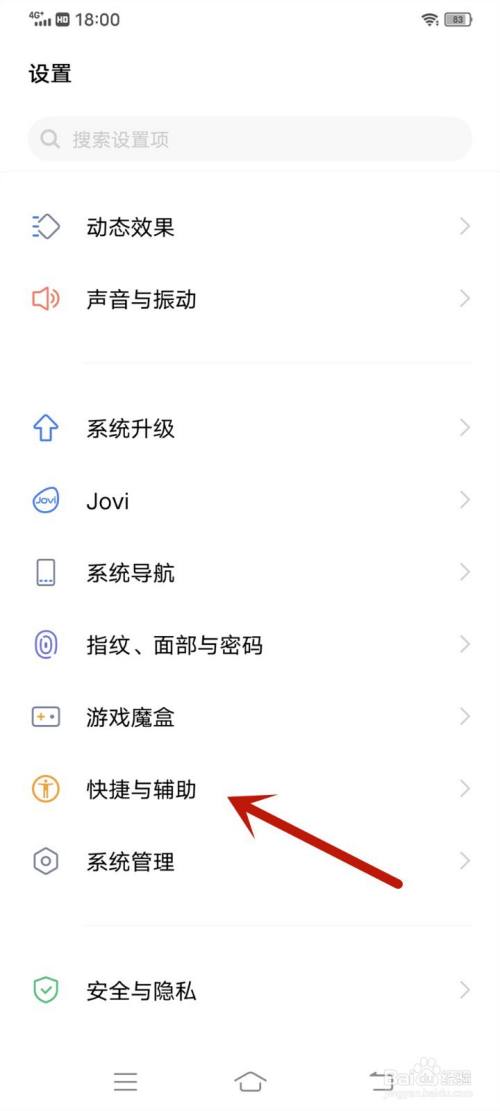 vivo y73s怎麼設置懸浮球按住上滑打開什麼