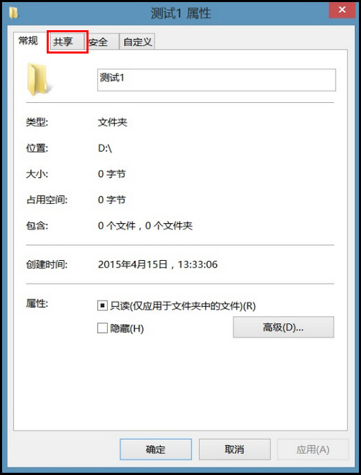 910S5J系列如何限制同时共享用户的数量?(Win8.1)