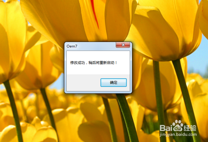 win7桌面显示“此Windows副本不是正版”怎么办