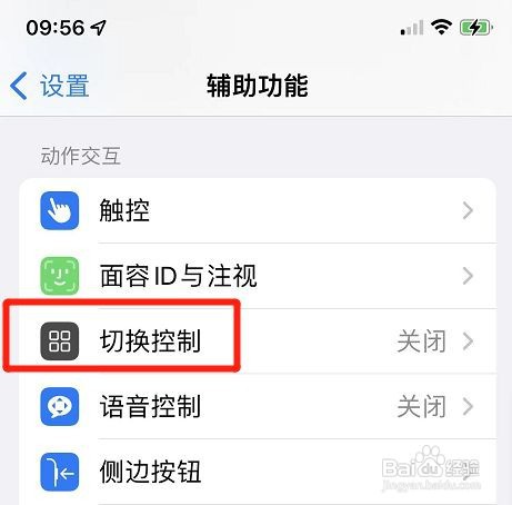 iphone如何切换时在第一项上暂停