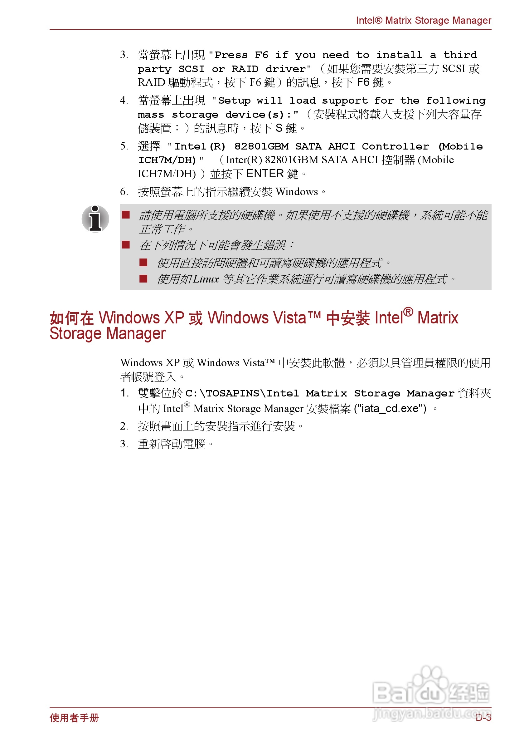 东芝Portege R500笔记本电脑使用说明书:[15]