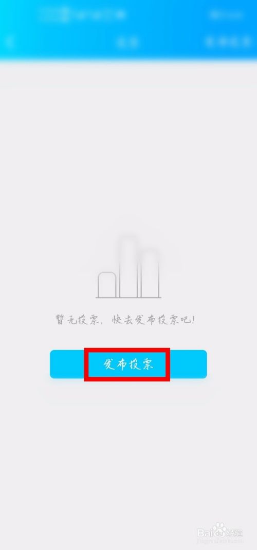 QQ群怎么成功发起群匿名投票？