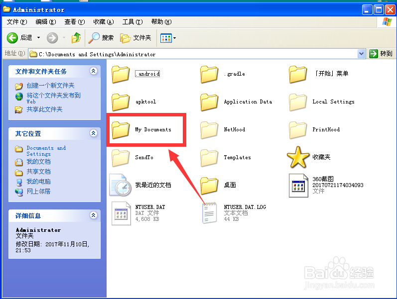 电脑下载的资料找不到怎样办？下载默认文件夹