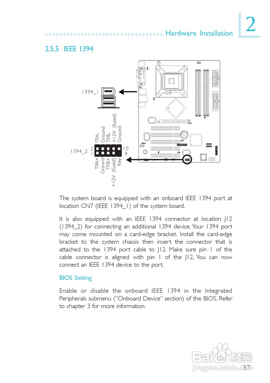 友通LANPARTY UT 865PE-T型主板说明书:[4]