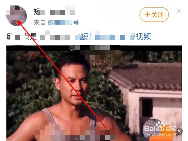 微博怎样赠送他人会员