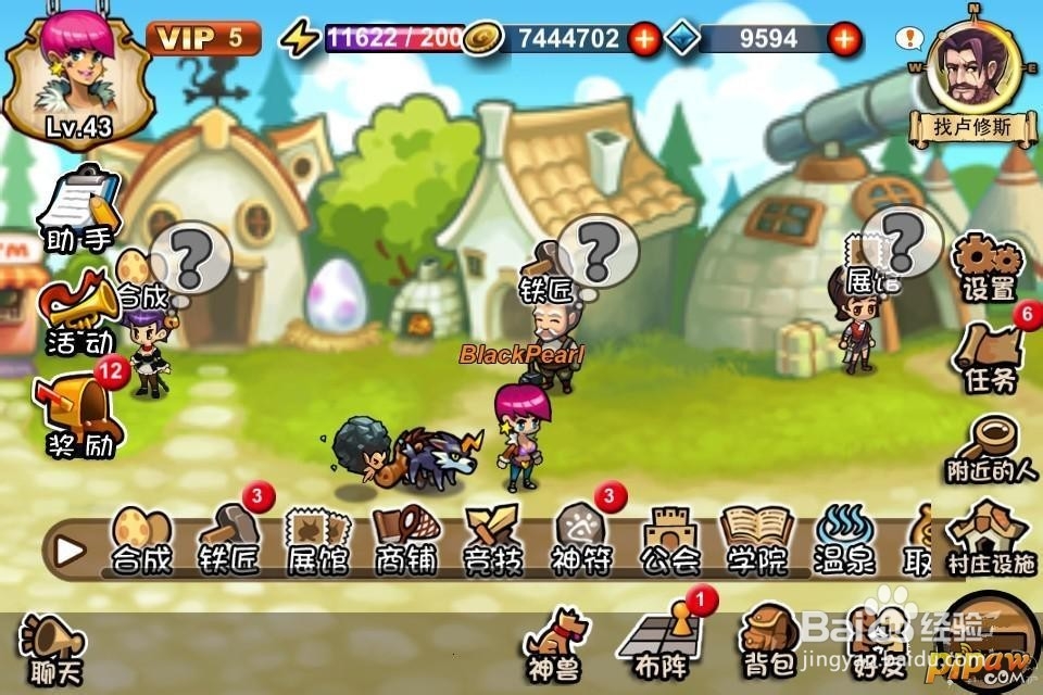 口袋神兽装备强化攻略