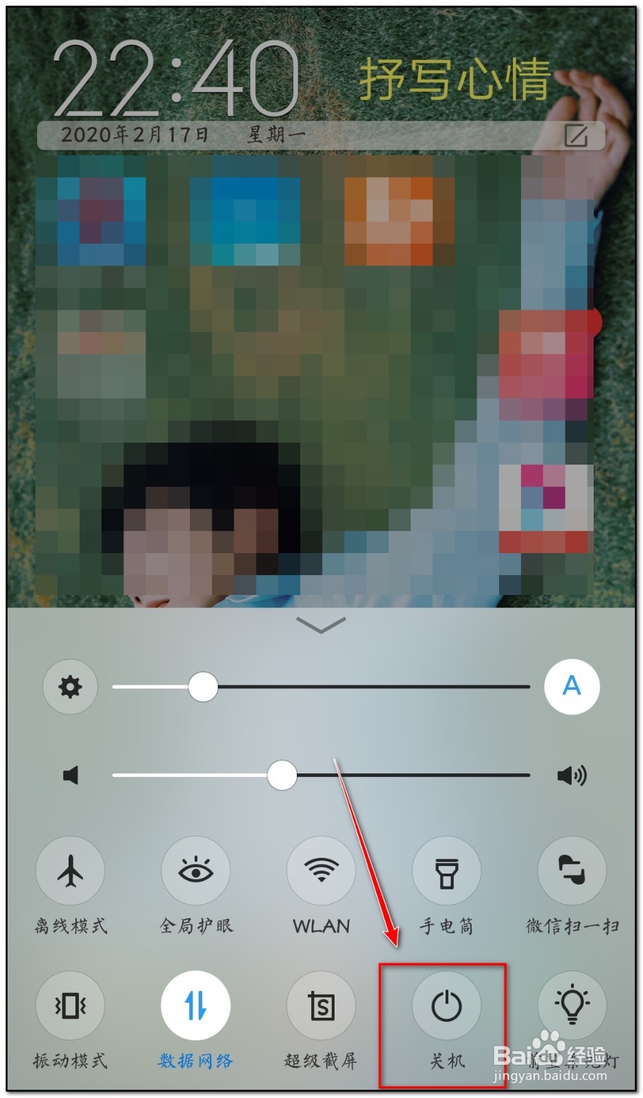 oppor11怎么强制关机