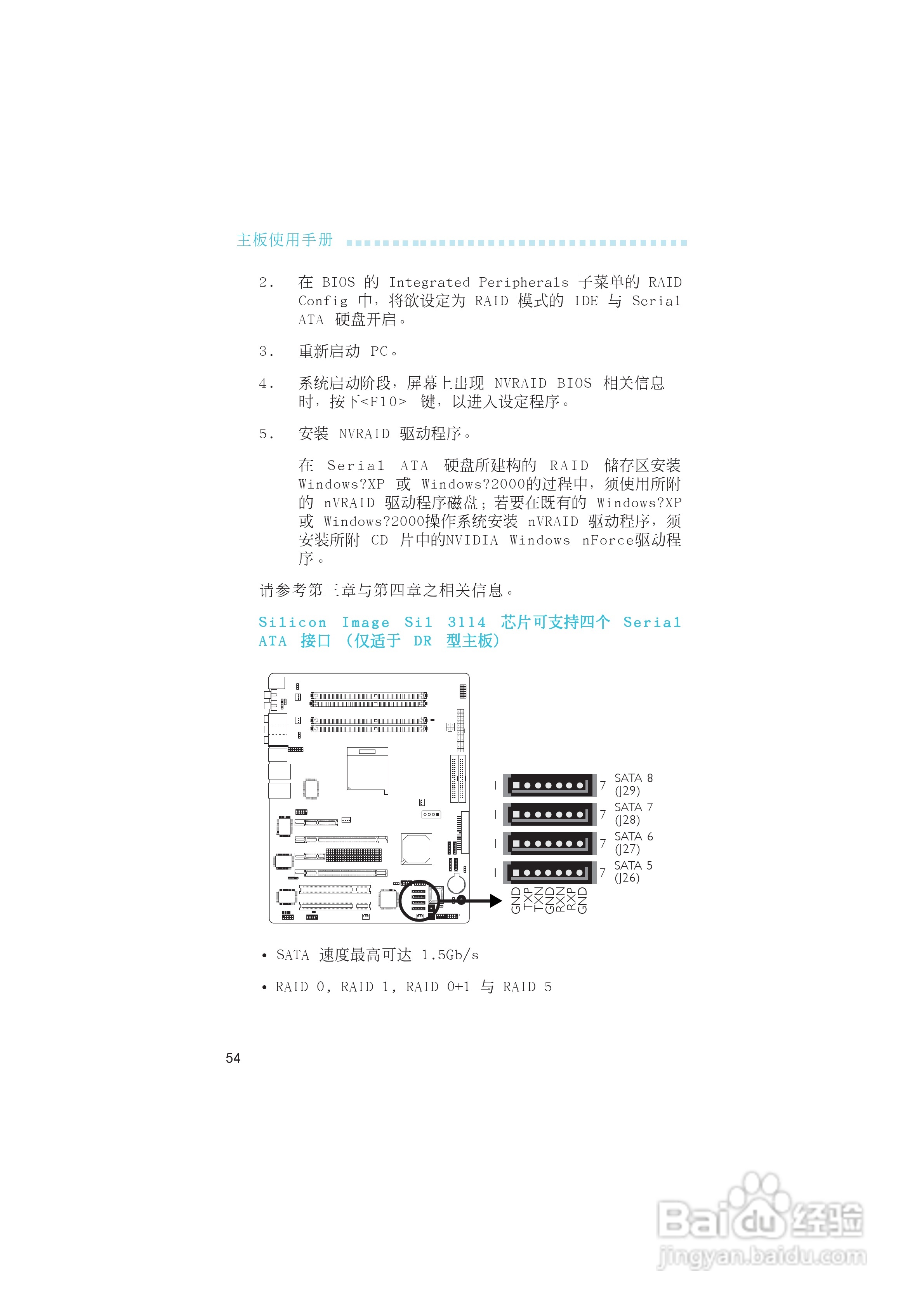 友通LANPARTY UT nF4-D型主板说明书:[6]