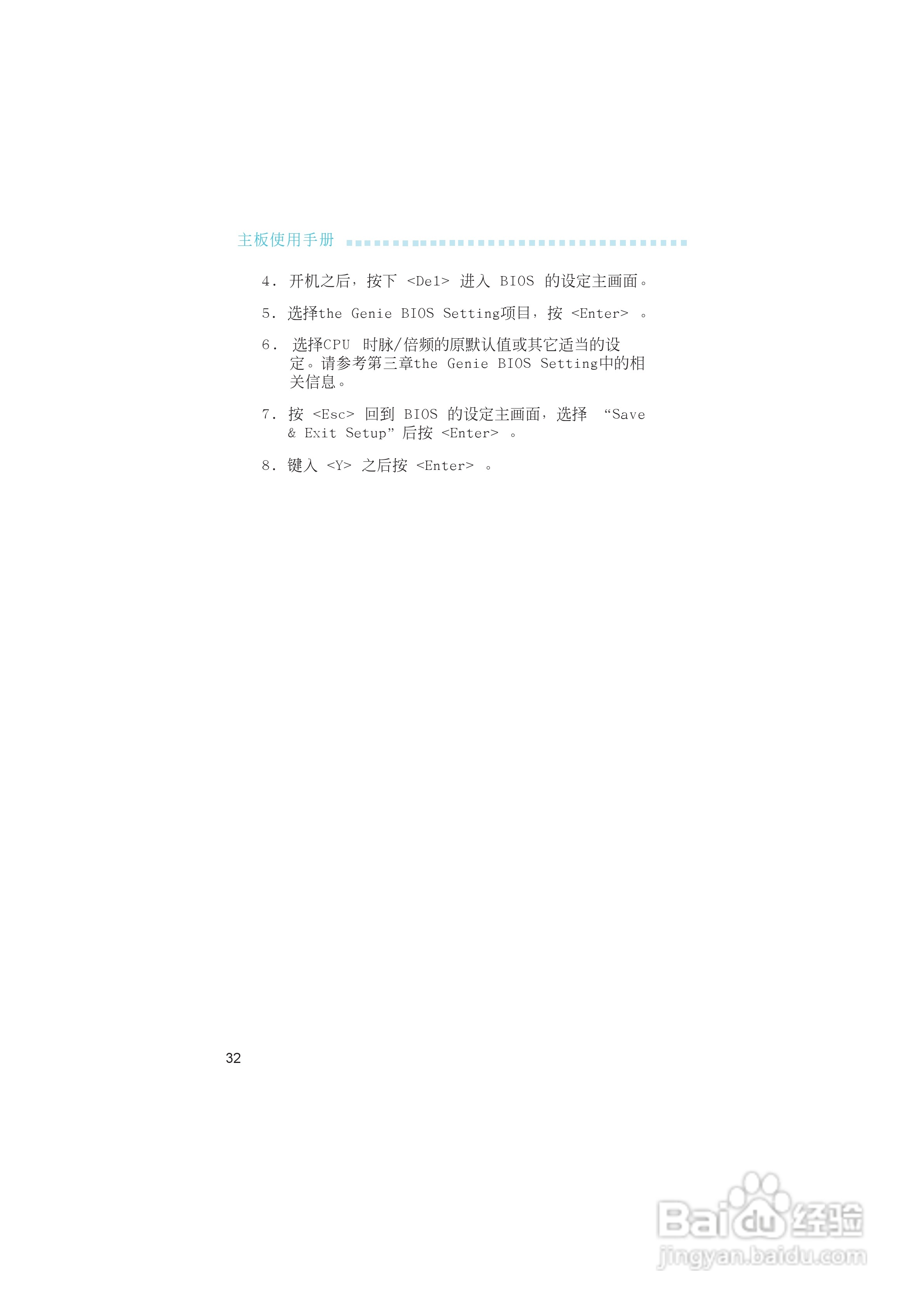 友通LANPARTY UT nF4-D型主板说明书:[4]