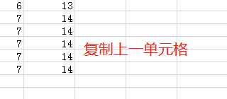 Excel的使用快捷键