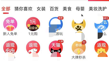 淘宝上怎么找优惠券