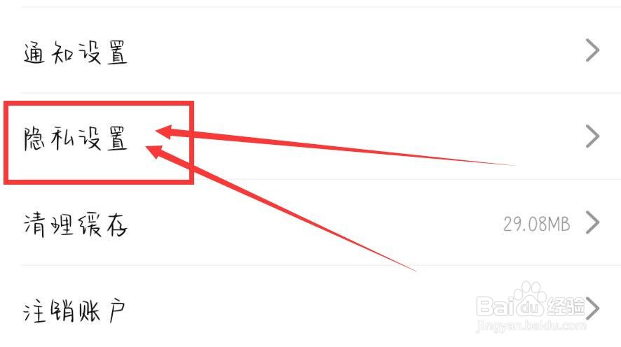 点淘APP怎么关闭个性化推荐