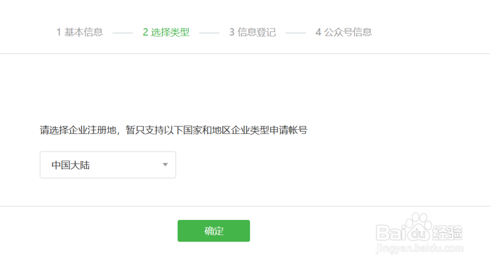 如何申请微信公众号