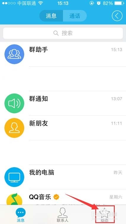 QQ超级漫游 手机QQ超级漫游使用方法