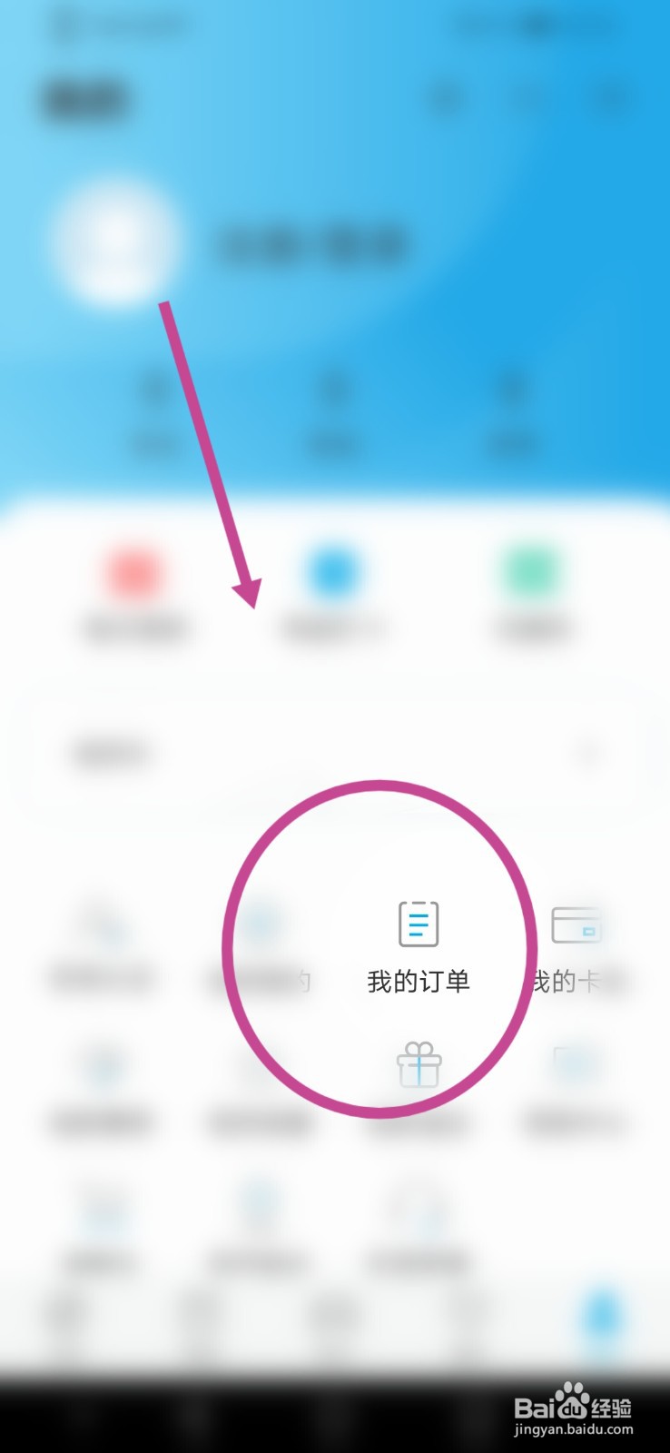 比亚迪汽车在哪查看我的订单