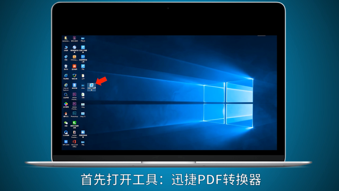 如何实现pdf文件转换成word文件？