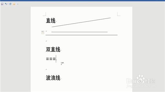 word巧操作——在word中如何画线