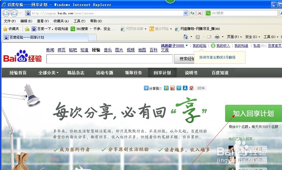 我想入驻百度优选服务