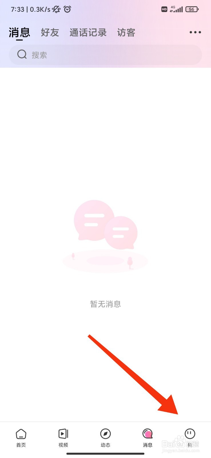 春缘怎么检查更新