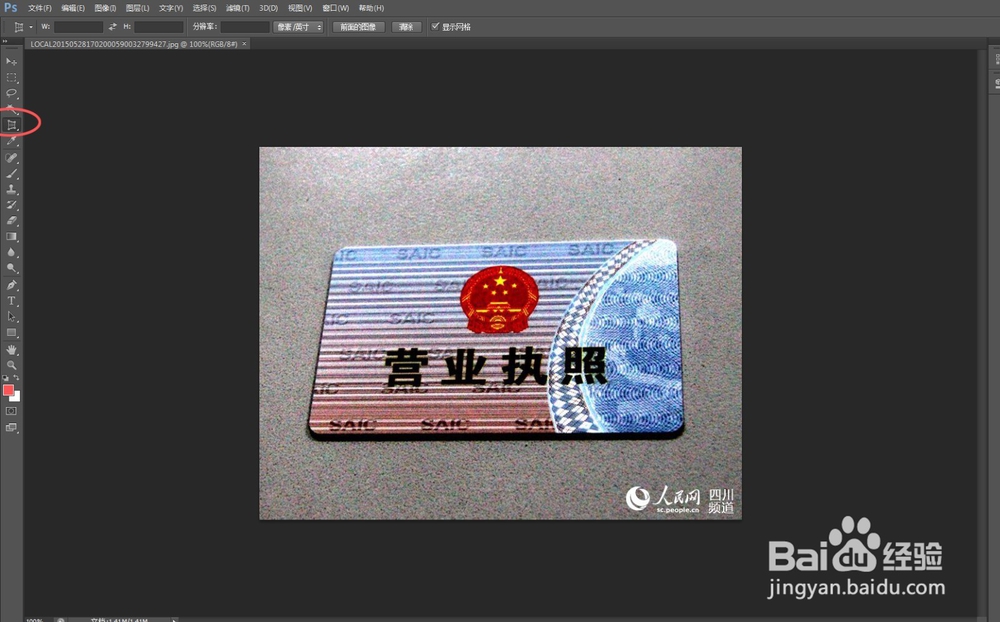 用PS将照片扶正