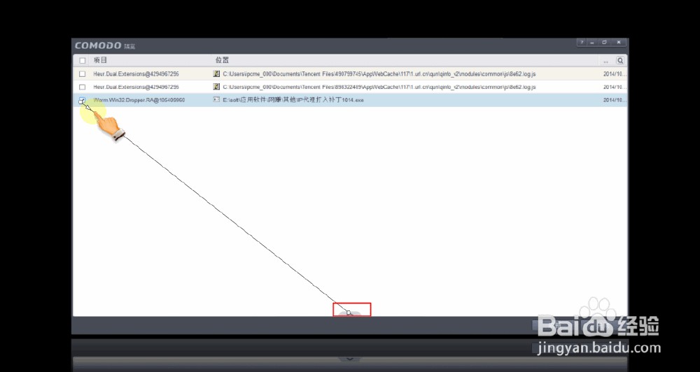 COMODO Security：[1]恢复被删除文件