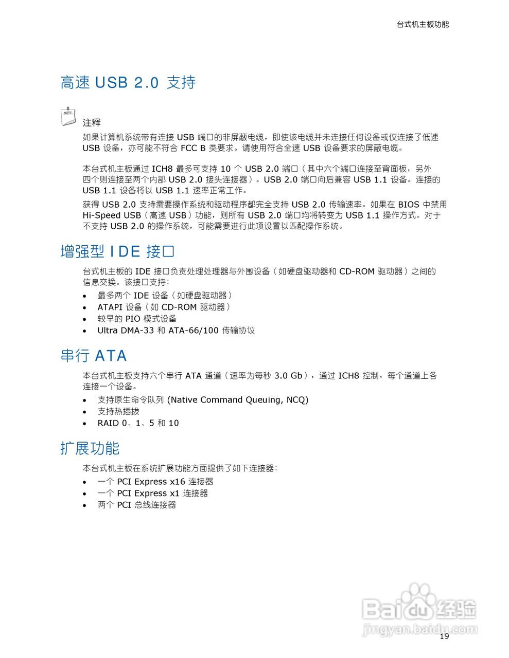 英特尔DQ965GF型主板说明书:[2]