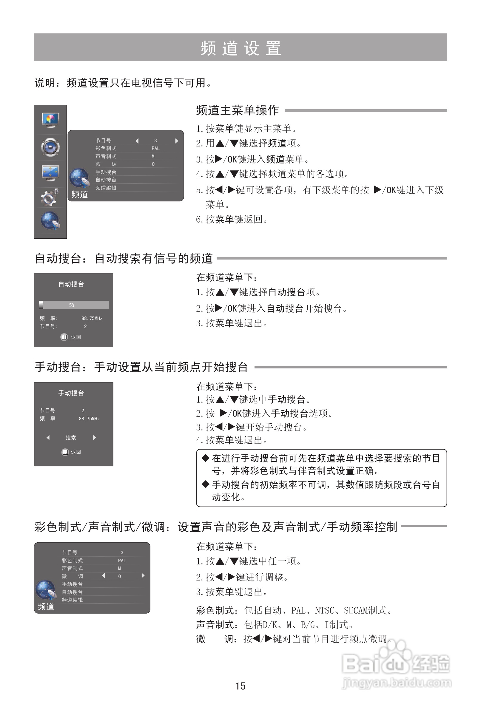 海信LED26K100液晶彩电使用说明书:[2]