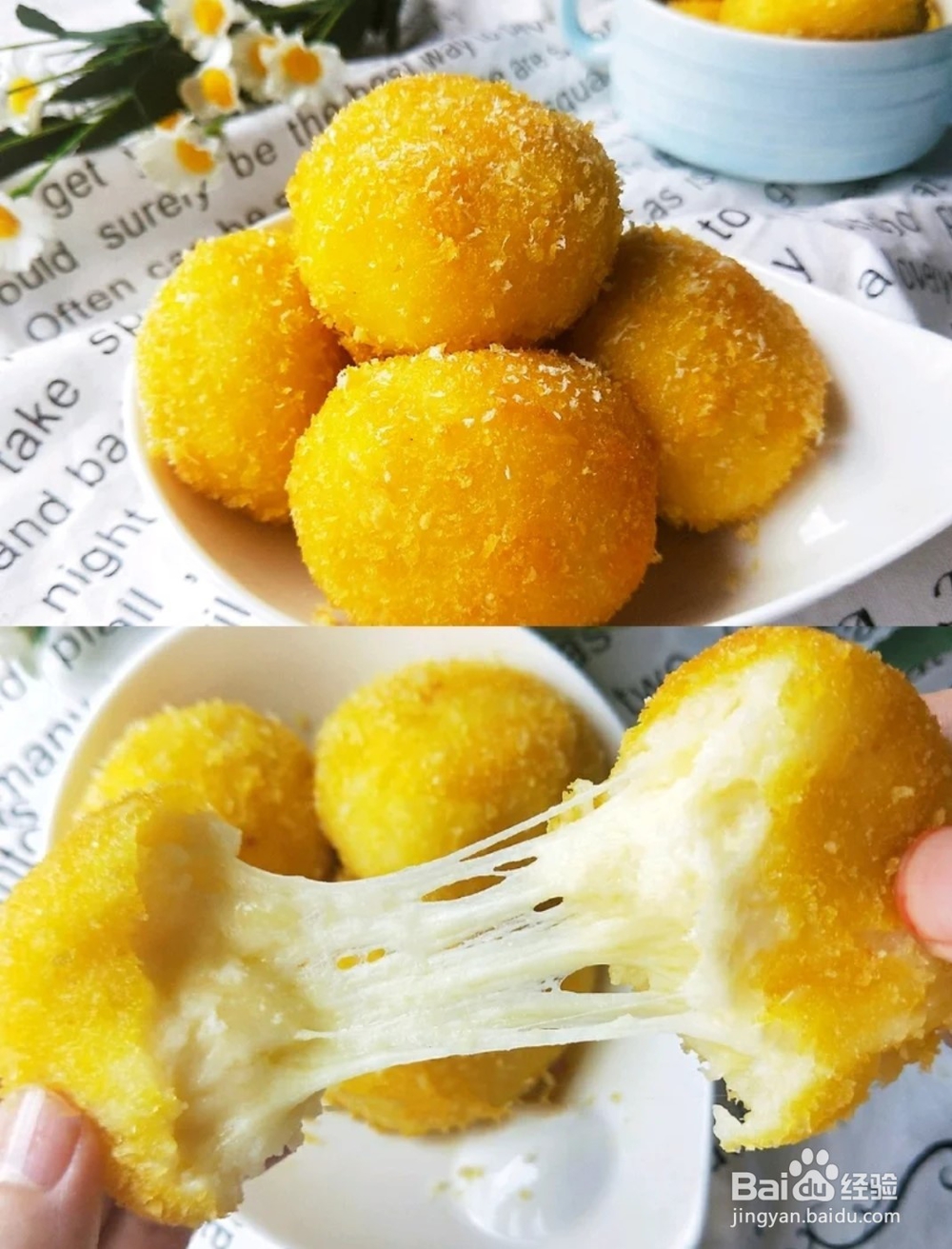 酥脆芝士土豆球